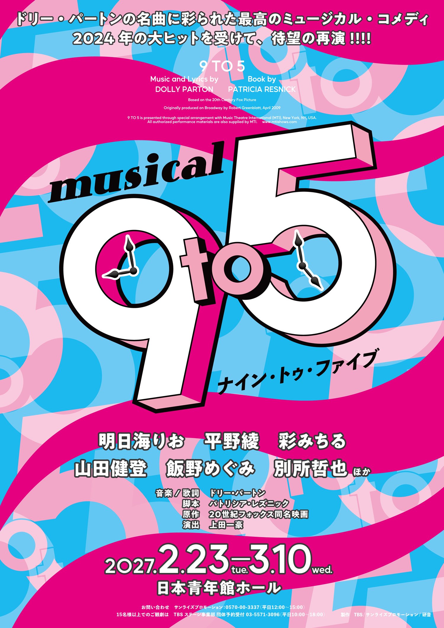 9 to 5