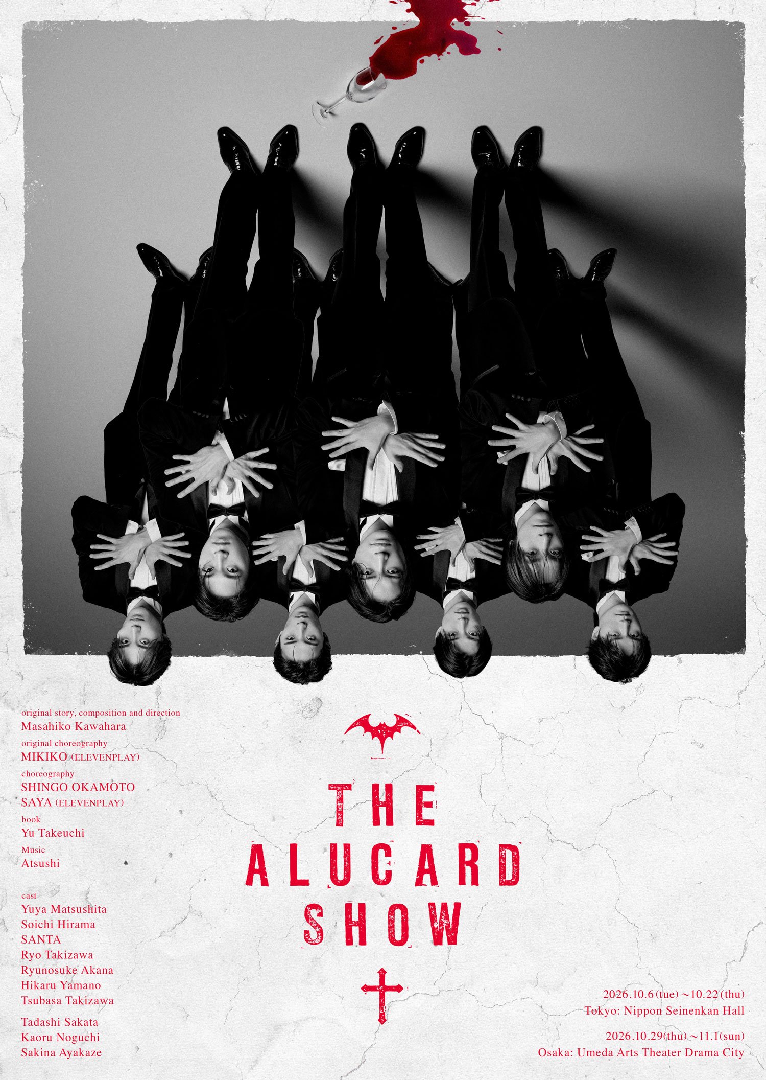 THE ALUCARD SHOW 