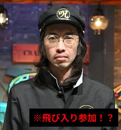 「田中俊行」呪物研究家