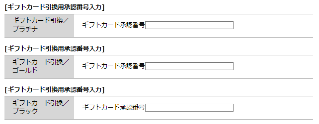 承認番号入力画面