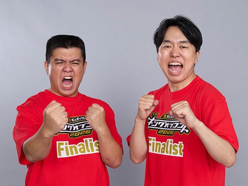 ジェラードン