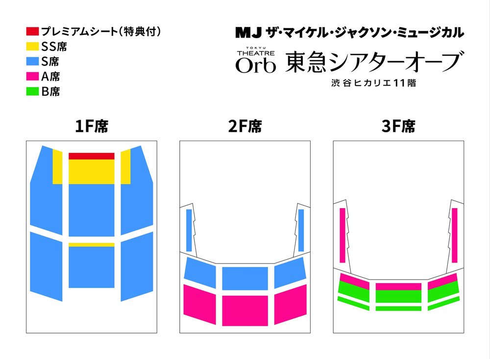 座席表