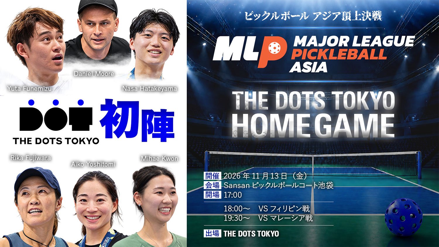 ピックルボールアジア頂上決戦　MLP Asia 2026