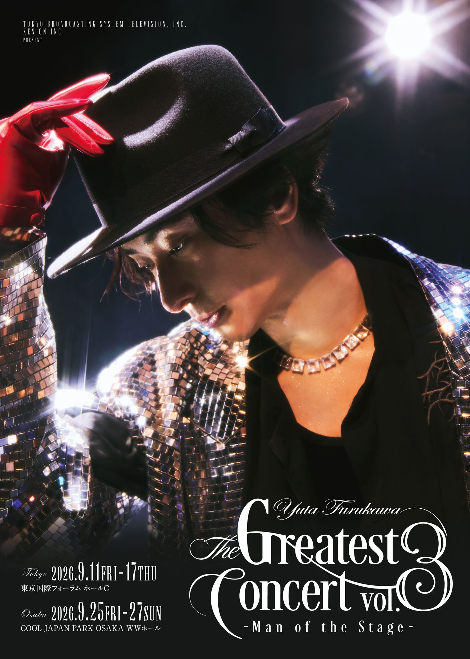 古川雄大 The Greatest Concert vol.3 -Man of the Stage-