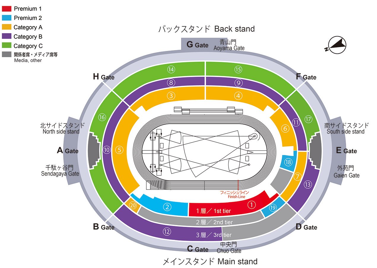 東京2025世界陸上座席表